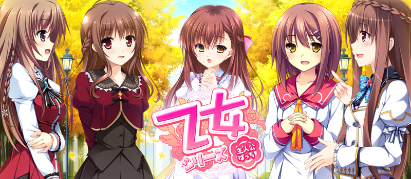 Otome-Series Shujinkou Mini-Scenario 3
