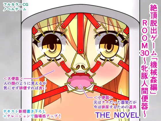 Zecchou Dasshutsu Game 