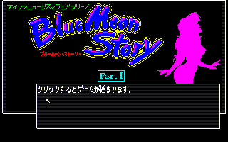 Blue Moon Story
