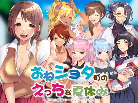 Oneshota Machi no Ecchi na Natsuyasumi