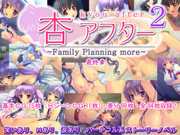 Kyou After 2 ~Family Planning more~