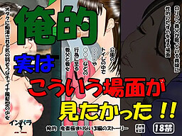 Oreteki Jitsu wa Konna Bamen ga Mite Mitakatta!! cover
