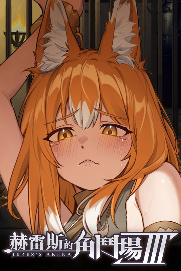 Heleisih de Jyuedouchang III