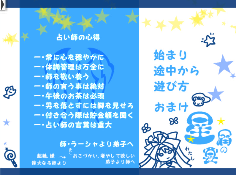 Hoshikuzu no Utage