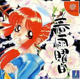 Harusame Youbi cover