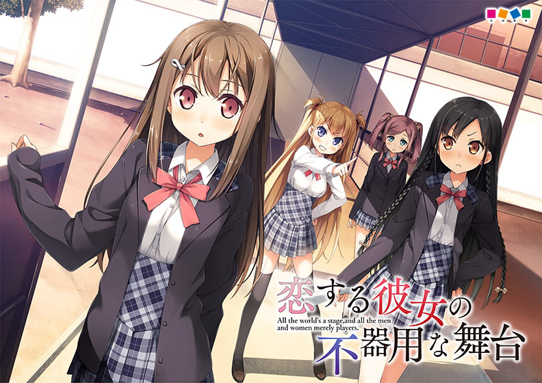 恋爱中的她的笨拙舞台封面图片