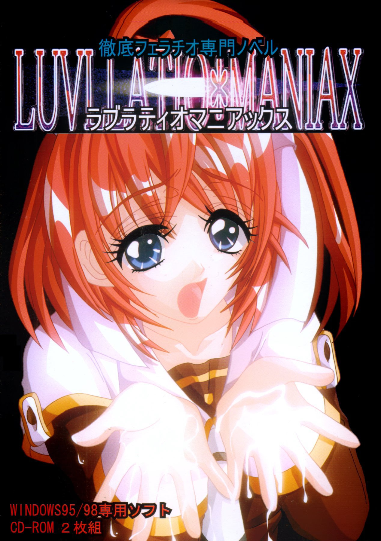 LUVLLATIO * MANIAX