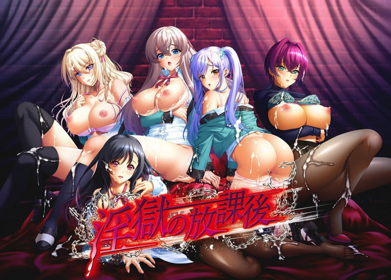 Ingoku no Houkago cover
