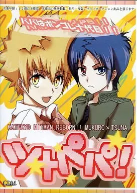 Tsuna Papa! ~Papa wa Vongole Juudaime!~