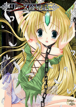 Riesz Ryoujokuki