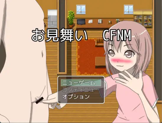 Omimai CFNM