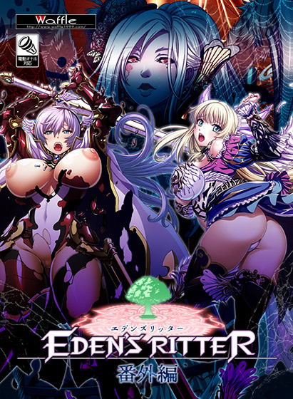 Eden's Ritter - Bangai Hen cover