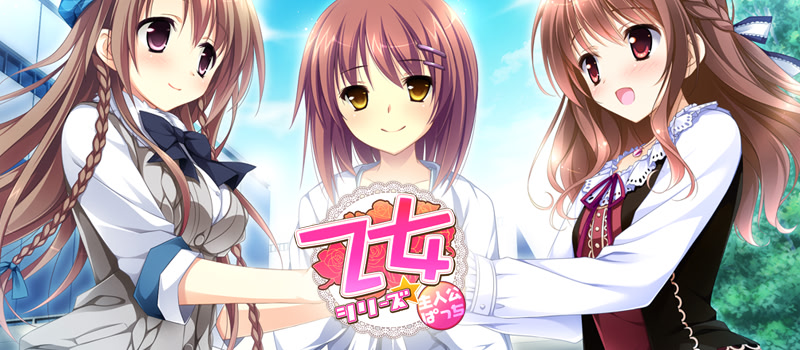 "Otome" Series Shujinkou Patch 2