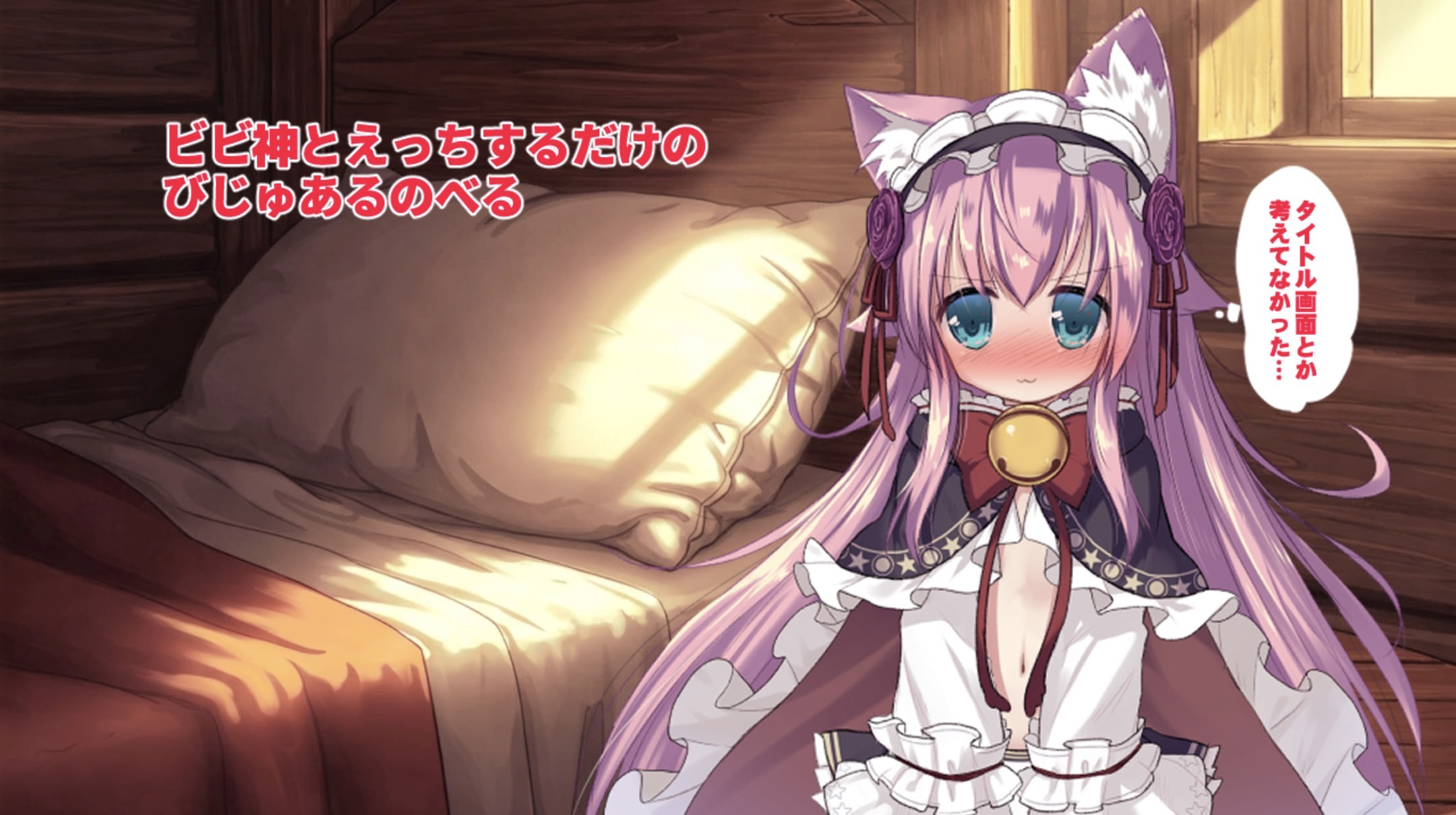 Shin to Ecchi Suru Dake no Biju Aru Novel