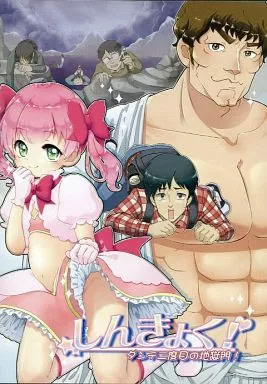 Shin Kyoku! -Dante Nidome no Jigokumon!-