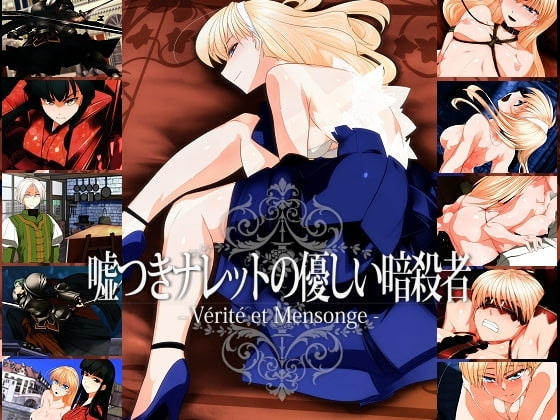 Usotsuki Nallet no Yasashii Ansatsusha cover