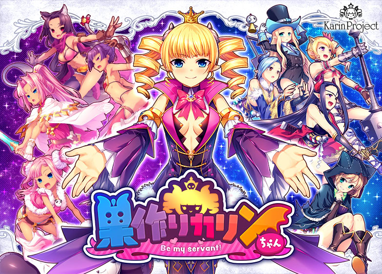 Suzukuri Karin-chan cover