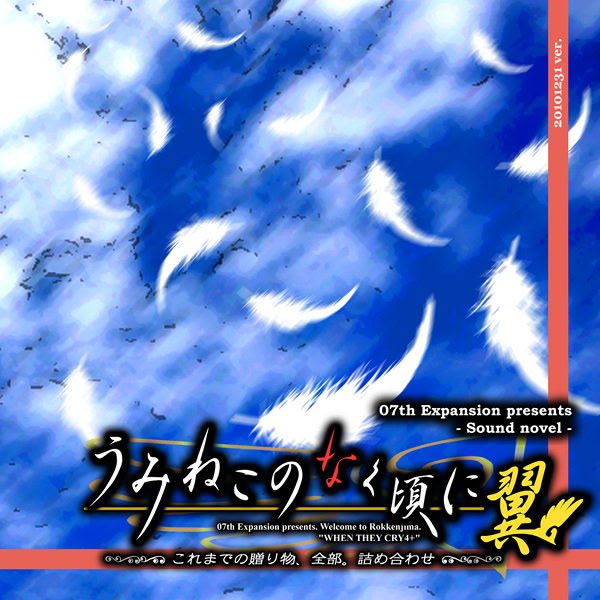 VNDB cover
