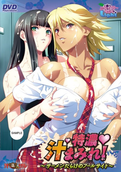 Tokunou Shirumamire! ~Semendarake no Poolside~