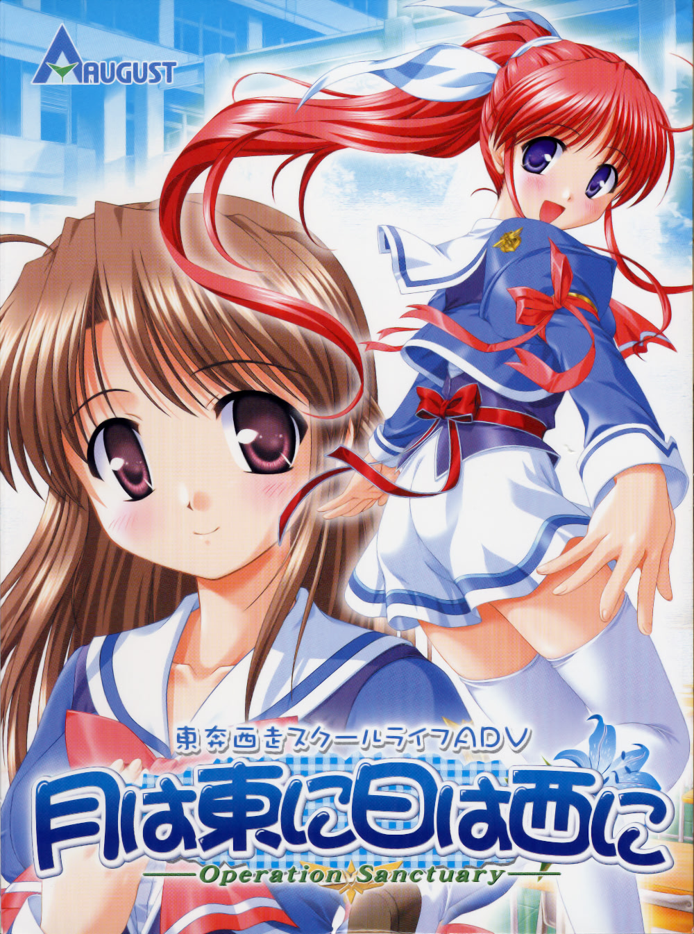 Tsuki wa Higashi ni Hi wa Nishi ni ~Operation Sanctuary~