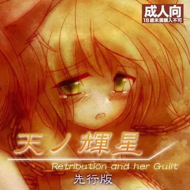 Ama no Kisei