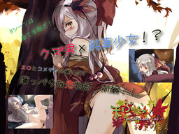 Tenpura! -Momiji Oroshi-