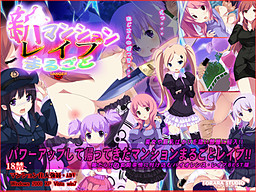 Mansion Marugoto Rape