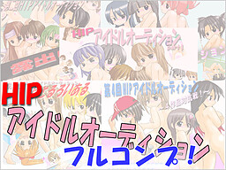 HIP Idol Audition