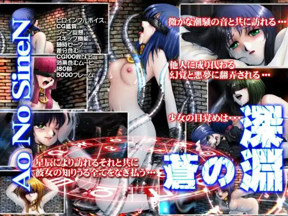 Aoi no Shinen