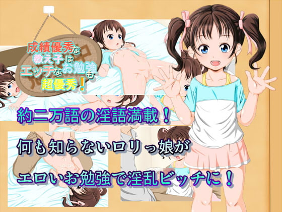 Seiseki Yuushuu na Oshiego wa Ecchi na Obenkyou mo Chou Yuushuu! cover