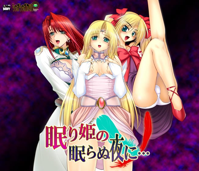 Nemuri Hime no Nemuranu Yoru ni...