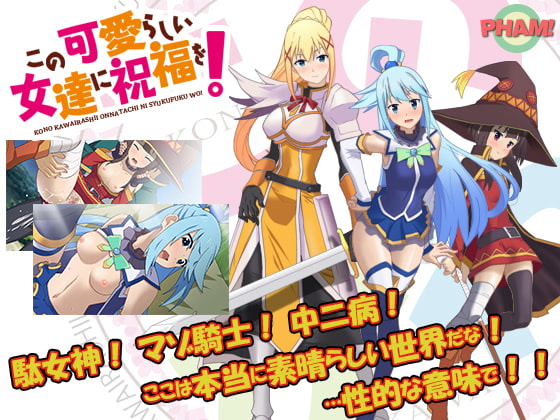 Kono Kawairashii Onna-tachi Shukufuku o! cover