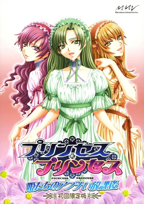 Princess Princess: Hime-tachi no Abunai Houkago | vndb