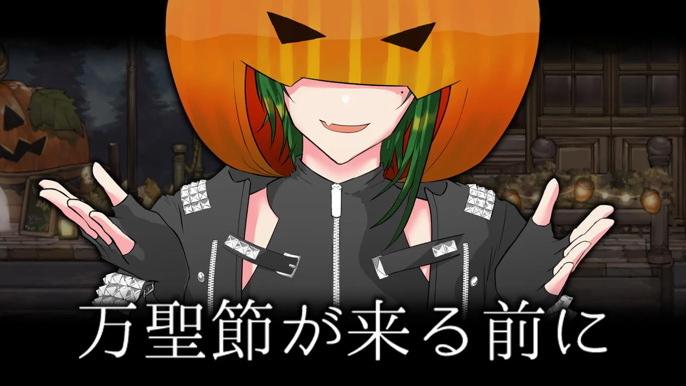 Bansei Setsu ga Kuru Mae ni