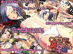 ****gakusei Zettai Haramase Suikan -Mezameta Toki ni wa Mou Osoi-