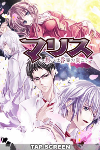 Malice ~Omoi wa Kon'an no Mukou~
