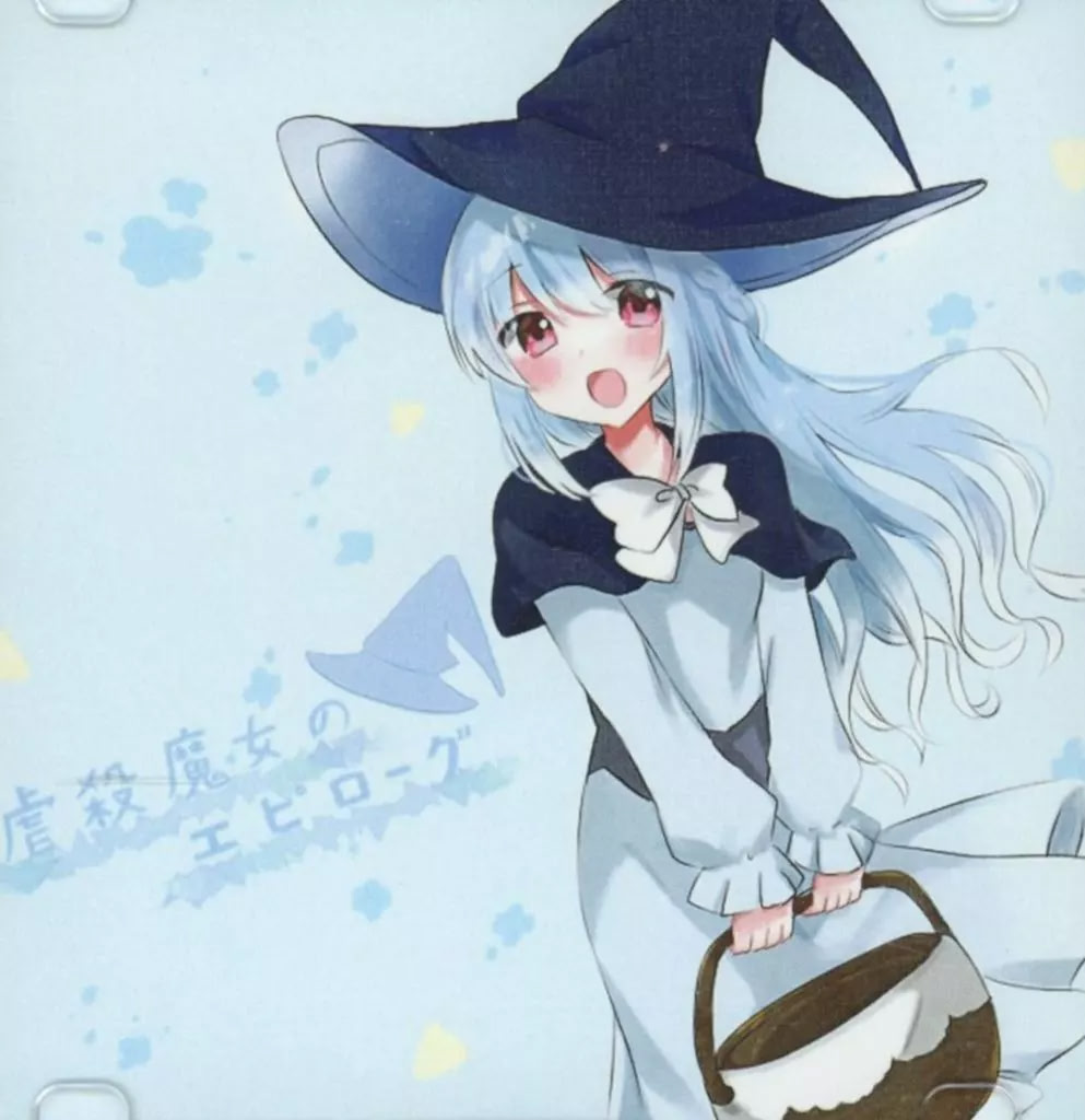 Gyakusatsu Majo no Epilogue
