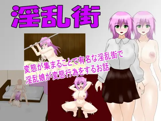 Inran Machi