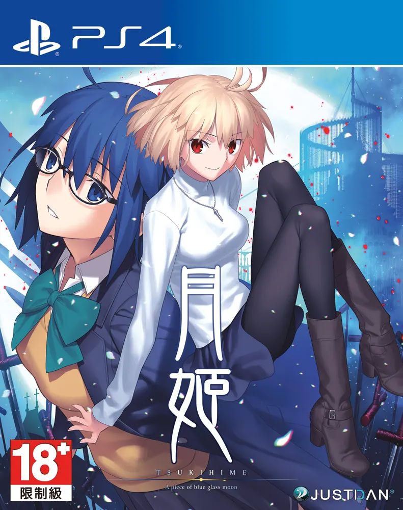 美品   月姫-A piece of blue glass moon- Tsukihime -A piece of blue glass moon- | vndb
