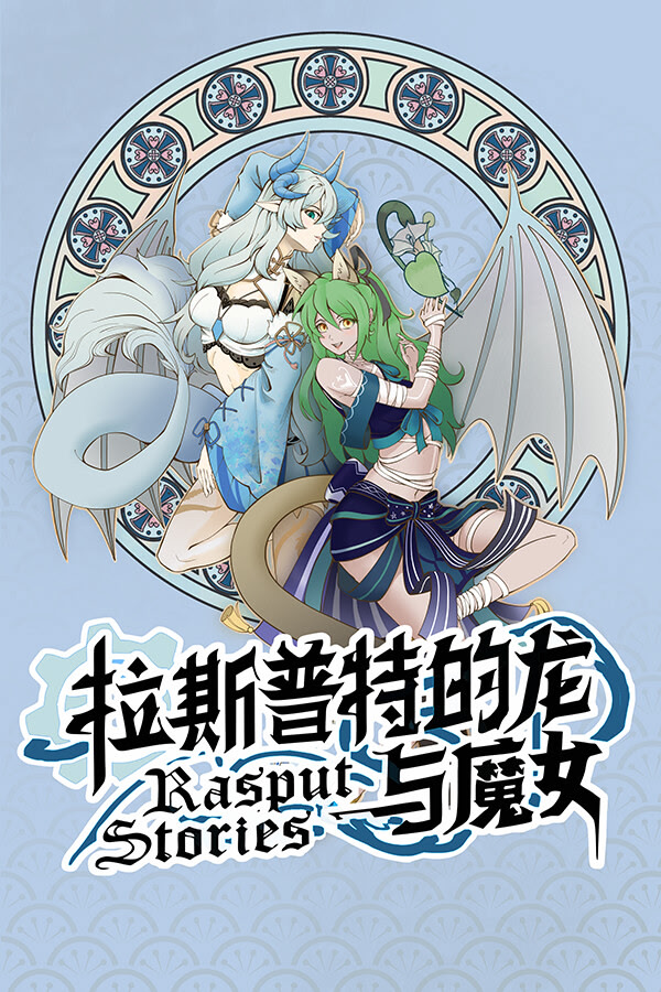 Rasput de Long yu Monü