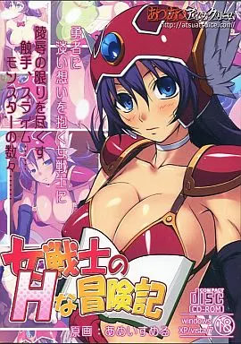 Onna Senshi no H na Boukenki cover