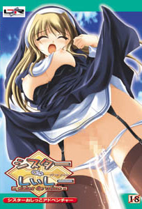 Sister de She See