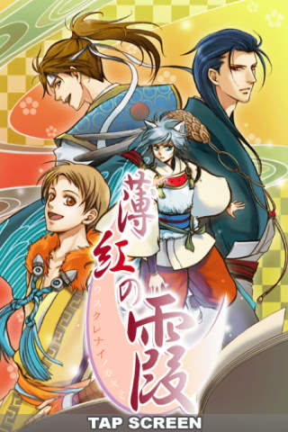Usukurenai no Kasumi