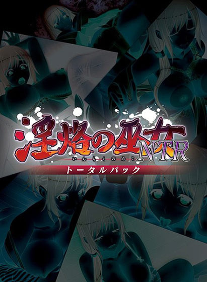 Inraku no Miko NTR