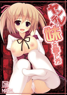 Yandere na Imouto to no Kurashikata