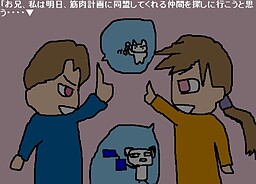 筋肉ドリル～お兄の果てしなき挑戦～