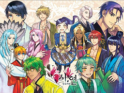 시, 연~삼국지화~