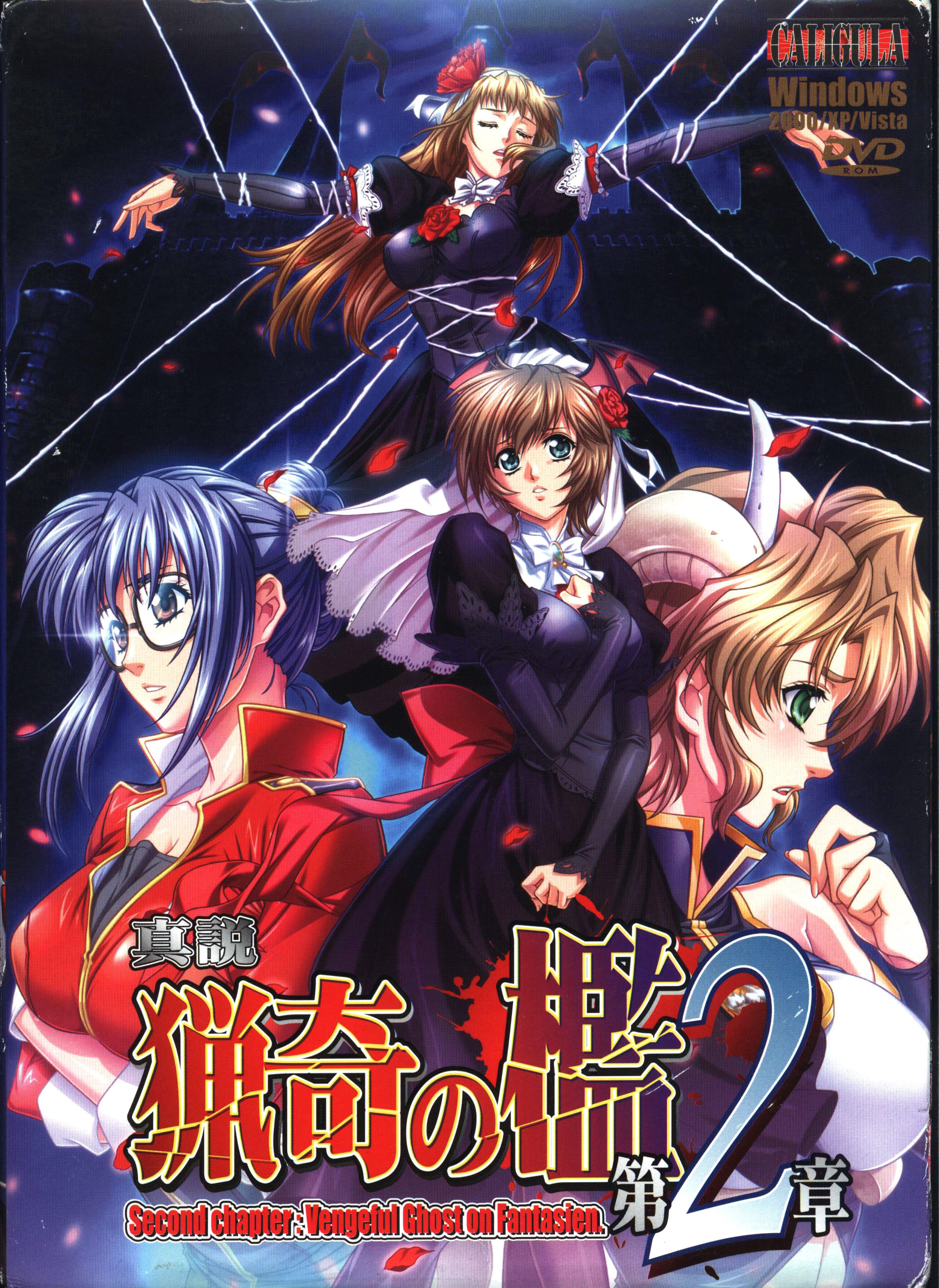 Shinsetsu Ryouki no Ori Dai 2 Shou