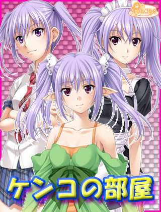 Kenko no Heya