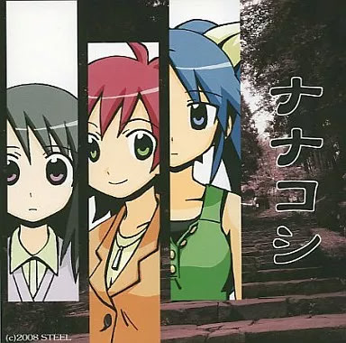 Nanakoshi